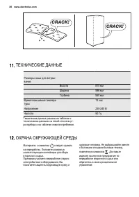 Страница 30