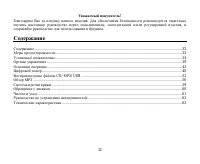 Страница 32
