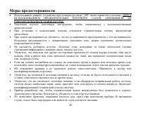 Страница 33