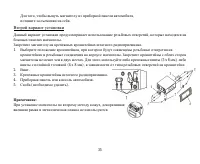 Страница 35