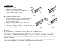 Страница 36