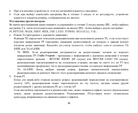 Страница 44