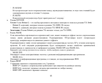 Страница 45