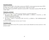Страница 47