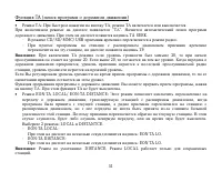 Страница 51