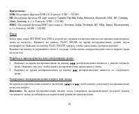 Страница 53