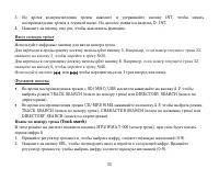 Страница 55