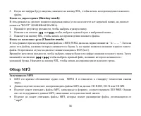 Страница 56