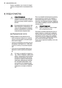 Страница 20