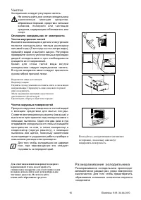 Страница 16