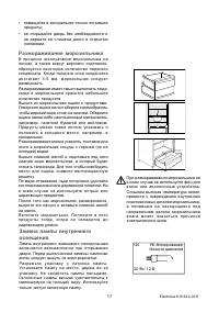 Страница 17