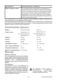 Страница 20