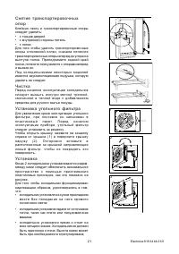 Страница 21