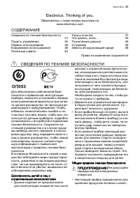 Страница 31