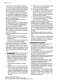 Страница 32
