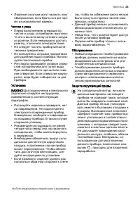 Страница 33