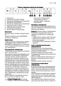 Страница 35