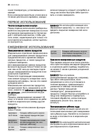 Страница 36