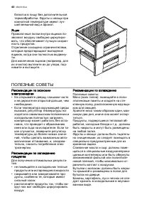 Страница 40