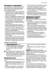 Страница 41