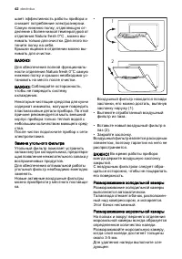 Страница 42