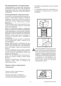 Страница 14