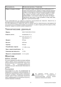 Страница 17