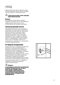Страница 11