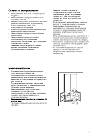 Страница 7