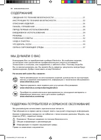 Страница 20