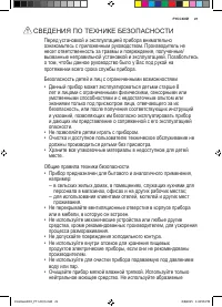 Страница 21