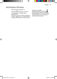 Страница 55