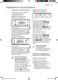 Страница 29
