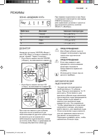 Страница 31