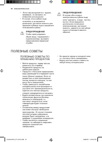 Страница 32