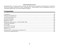 Страница 33