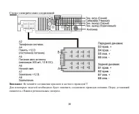 Страница 38
