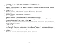 Страница 43