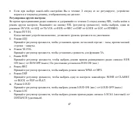 Страница 47