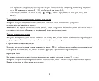 Страница 54