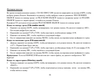 Страница 55