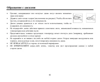 Страница 61