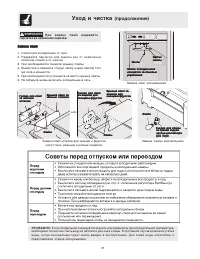 Страница 21