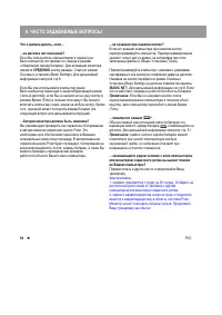 Страница 54