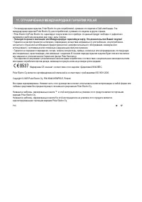 Страница 57