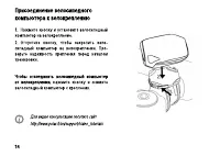 Страница 14