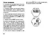 Страница 16