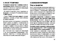 Страница 17