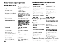 Страница 22