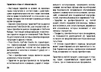 Страница 24